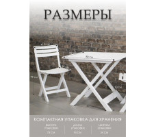 Комплект садовой мебели ProGarden Camping set белый