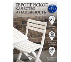 Комплект садовой мебели ProGarden Camping set белый