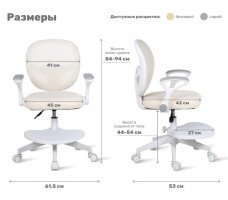 Кресло ортопедическое Yoka Jaxi (Джакси) бежевый