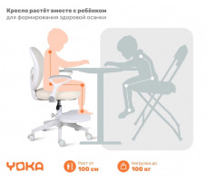 Кресло ортопедическое Yoka Jaxi (Джакси) бежевый