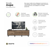 Тумба Crafto Анри 08 (графит вишня)