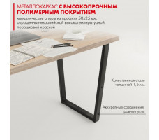 Письменный стол ДОМУС СП013 120х66 см вяз светлый/металл черный