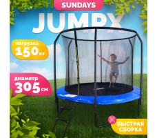Батут Sundays JumpX 10FT (синий, с сеткой, с лестницей)