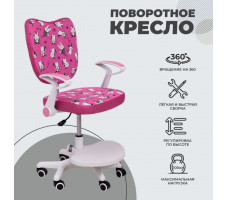 Кресло поворотное CATTY, WHITE, ткань фуксия с котятами