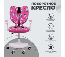 Кресло поворотное CATTY, WHITE, ткань фуксия с котятами