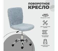 Кресло AksHome FLUFFY (флуффи) серый