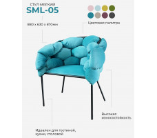Кресло SML-05