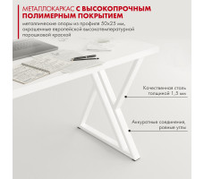 Письменный стол ДОМУС Гранд 136х66 см белый/белый