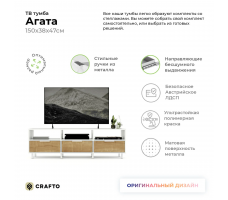 Тумба Crafto Агата 02 (белый дуб)