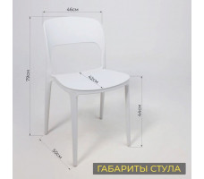 Стул AksHome OLAF (Олаф) белый