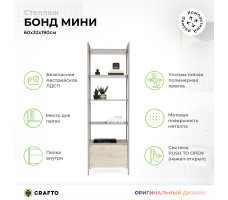 Стенка Crafto Лофт Рокки Бонд 08 каштан/латте