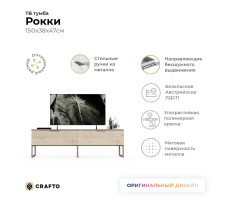 Стенка Crafto Лофт Рокки Бонд 08 каштан/латте