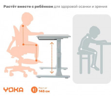 Стол детский регулируемый Yoka Elm 100