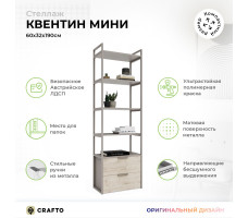 Стенка Crafto Лофт Рокки Квентин 09 каштан/латте