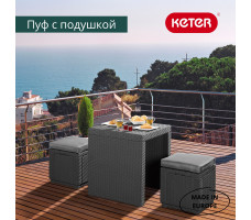Пуф садовый с подушкой Cube графит