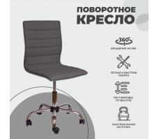 Кресло AksHome Grace (Грэйс) серый