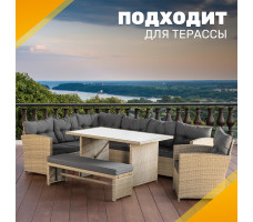 Комплект садовой мебели Sundays Alcamo SFS 056 (бежевый/серые подушки)