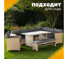 Комплект садовой мебели Sundays Alcamo SFS 056 (бежевый/серые подушки)