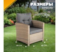 Комплект садовой мебели Sundays Alcamo SFS 056 (бежевый/серые подушки)