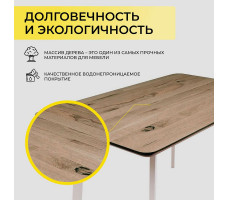 Стол МАЙОН, 130*80*74 дуб галифакс/белый