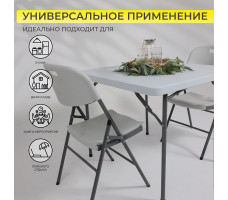 Стол складной Akshome 65908 86*86*74, белый