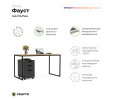 Письменный стол Crafto Фауст Лофт 05 графит/золотистый дуб