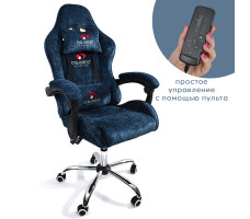 Вибромассажное кресло Calviano Nero blue plush ткань синий