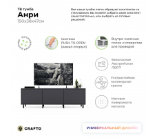 Тумба Crafto Анри 06 (графит)