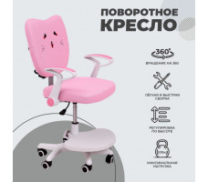 Кресло поворотное CATTY, WHITE, ткань котенок розовый