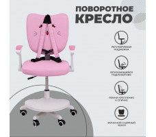 Кресло поворотное CATTY, WHITE, ткань котенок розовый