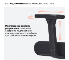 Кресло SPARX Toro Plus Black/Black черный/черный