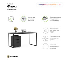 Письменный стол Crafto Фауст Лофт 07 графит