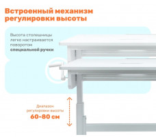 Стол детский регулируемый Yoka Morty 120 белый