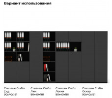 Шкаф офисный Crafto Сид 04 графит