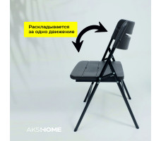 Стул складной 45*49*78 темно-серый