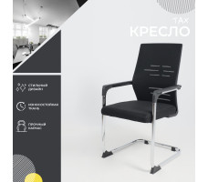 Кресло AksHome TAX (Такс) черный/хром