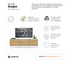Тумба Crafto Анри 02 (белый дуб)