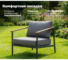 Комплект садовой мебели Trevio