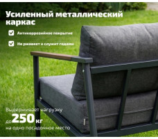 Комплект садовой мебели Trevio