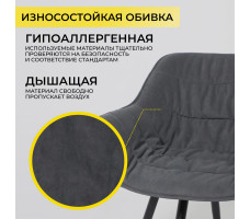 Стул Аврора САНТАНА 2 графитовый велюр Бренди Графит/черный