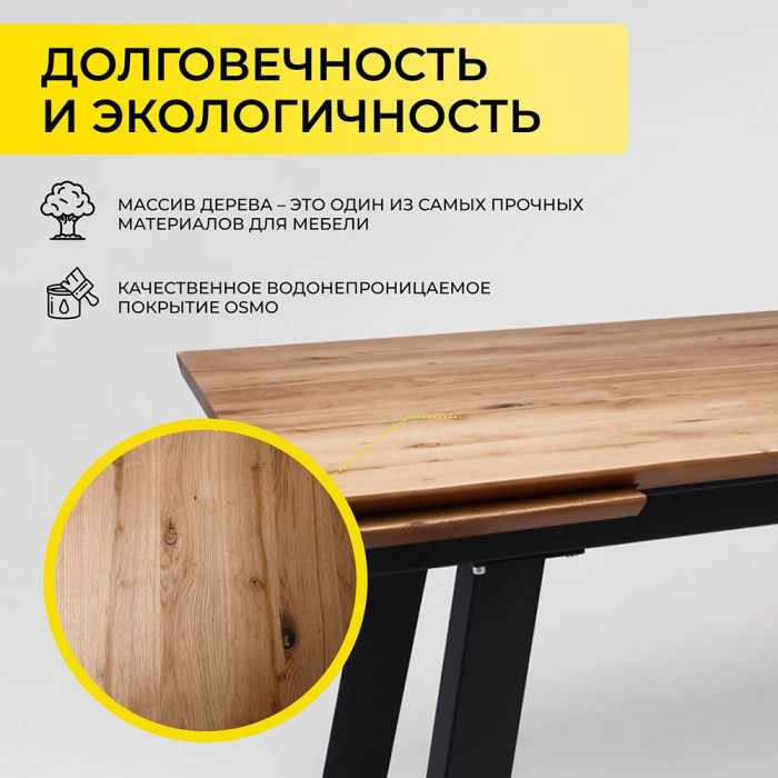 Стол обеденный Сангай 160(220)*80*80 дуб натуральный / черный