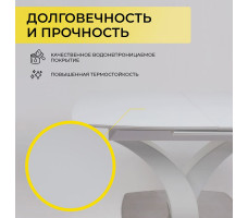 Стол НОТР ДАМ MODERNE 1400(1800)*850 белый/белый муар