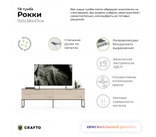 Тумба Crafto Рокки 06 (латте каштан)