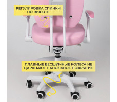 Кресло TWINS (Твинс) розовый