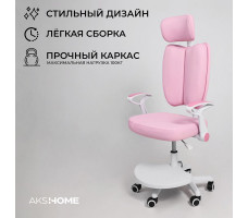 Кресло TWINS (Твинс) розовый