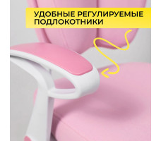 Кресло TWINS (Твинс) розовый