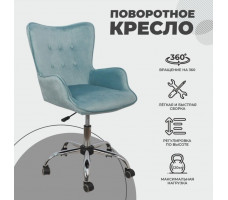 Кресло AksHome Bella (Белла) велюр/голубой