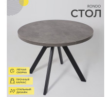 Стол раздвижной RONDO М-100 100(135) дымчатая керамика/черный