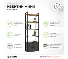 Стенка Crafto Лофт Фрида Квентин 15 графит/дуб золотистый