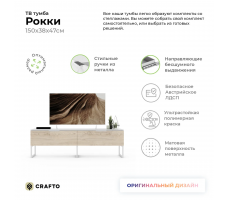 Тумба Crafto Рокки 04 (белый каштан)